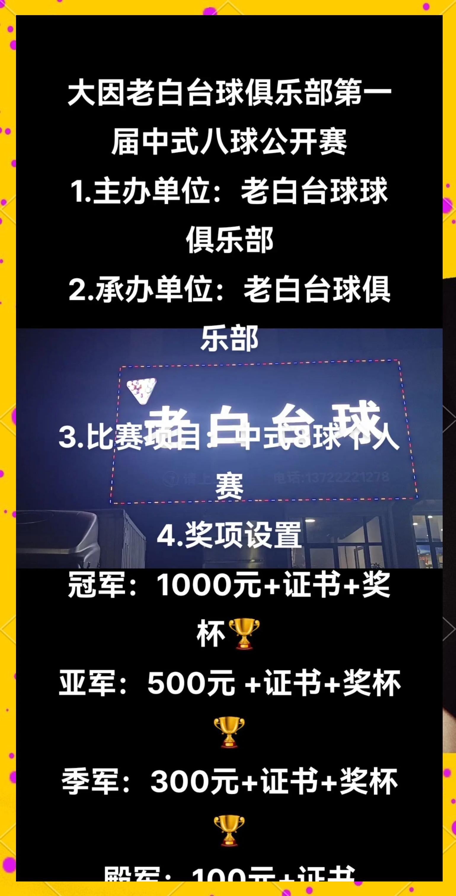 开云全站-中国台球协会宣布即将举行国际大型交流赛