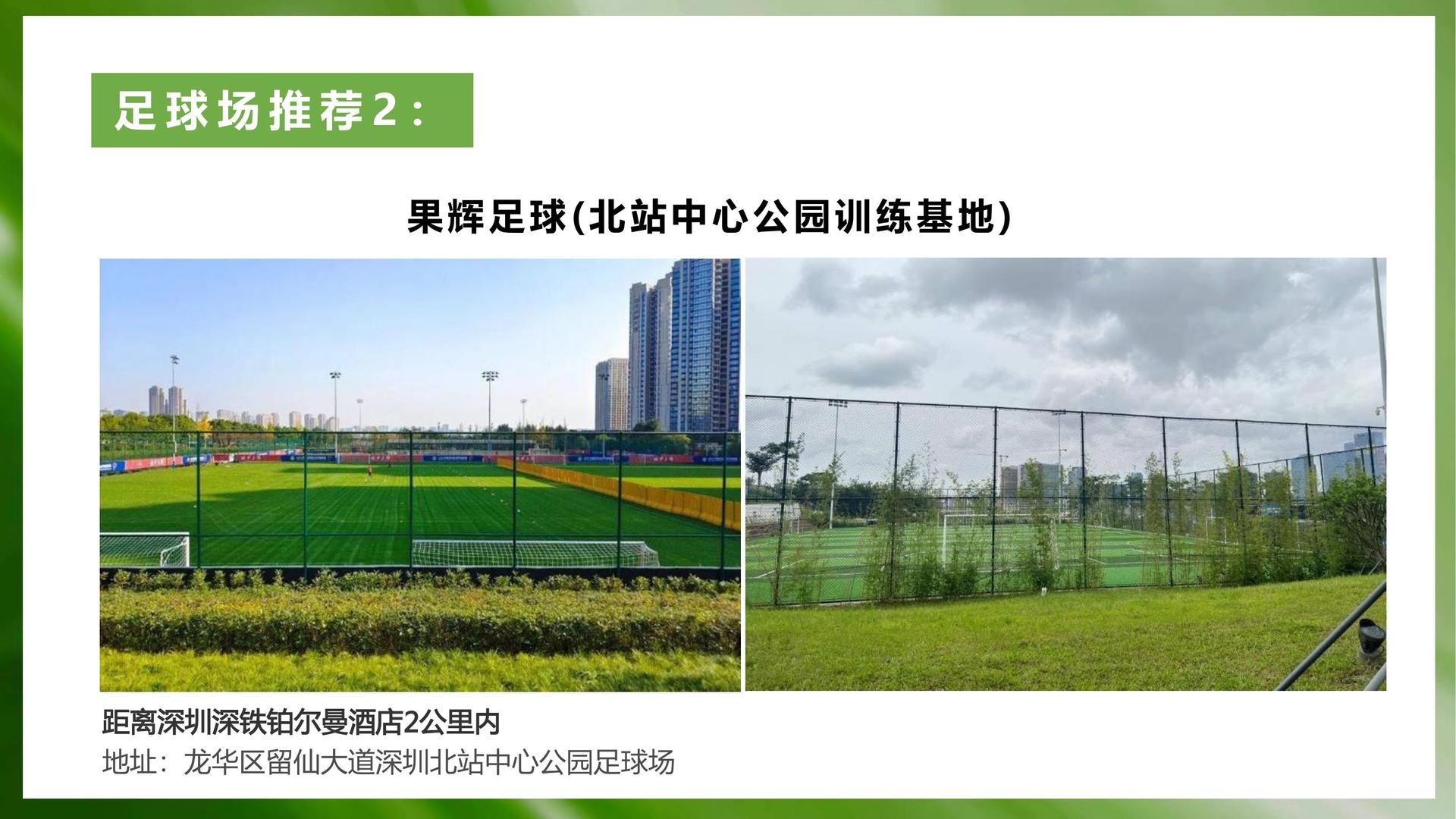 KAIYUN 中国大陆-新能源足球场正式投入使用，绿色环保理念彰显的简单介绍