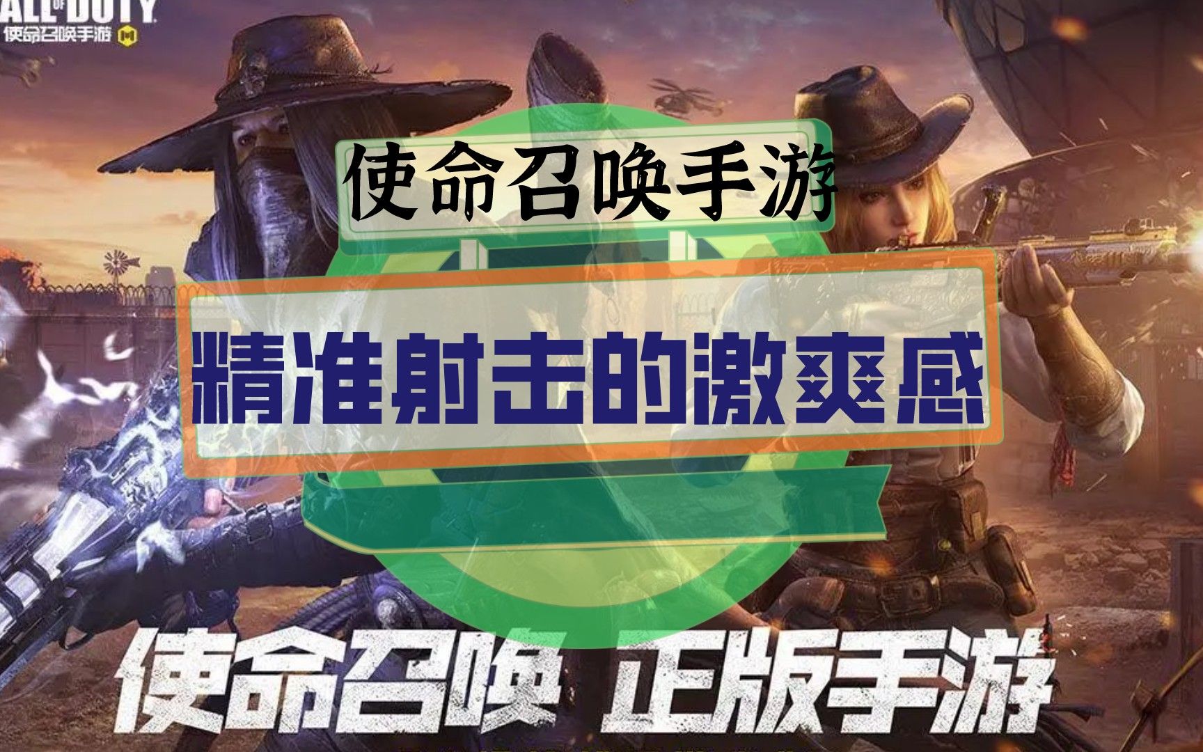 《使命召唤》选手：快速反应与精准射击的训练的简单介绍