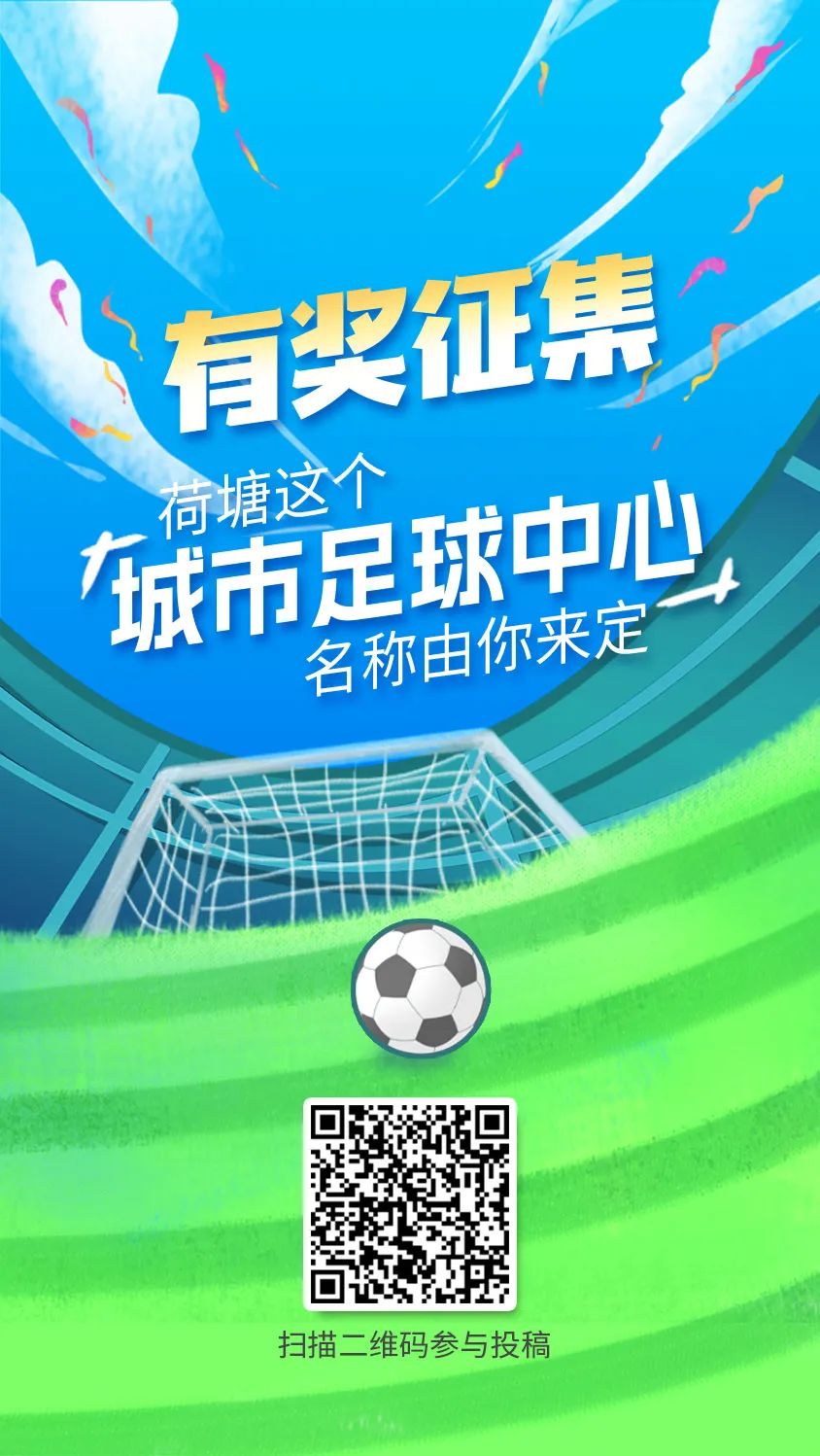 城市足球联赛走入社区，推广全民健康新生活